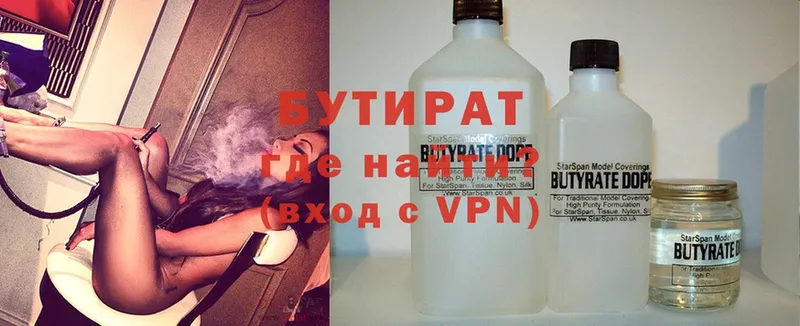 Бутират 99%  Демидов 