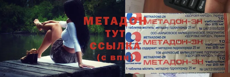 Метадон methadone  где можно купить   Демидов 